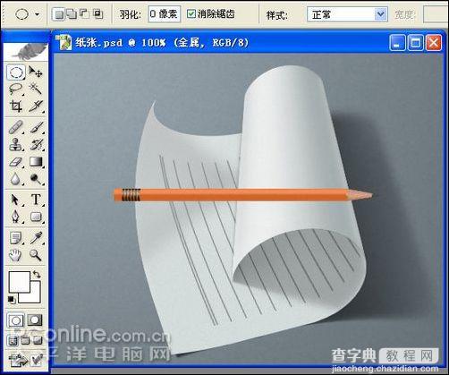 Photoshop鼠绘逼真的铅笔和纸张38