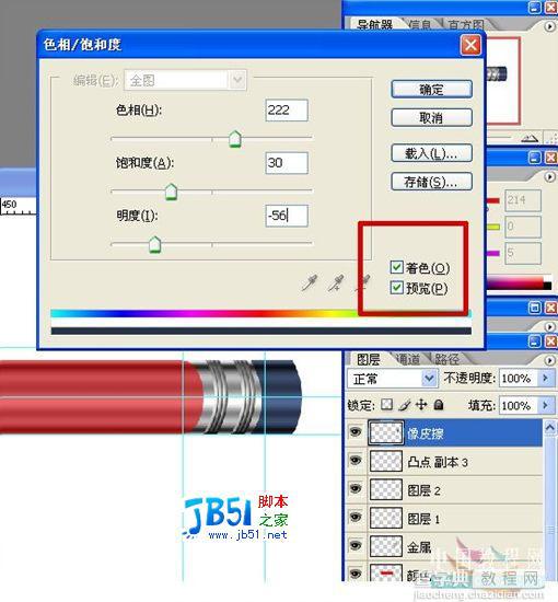 用Photoshop绘制的光感和质感逼真的铅笔14