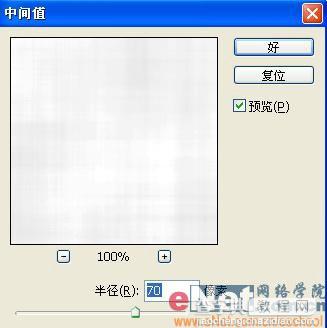 PS制作凸现特别意境非主流的个性文字4