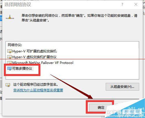 win10正式版安装后电脑无法上网怎么办？8