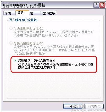 Windows系统虚拟内存的设置优化方法整理[图文]1