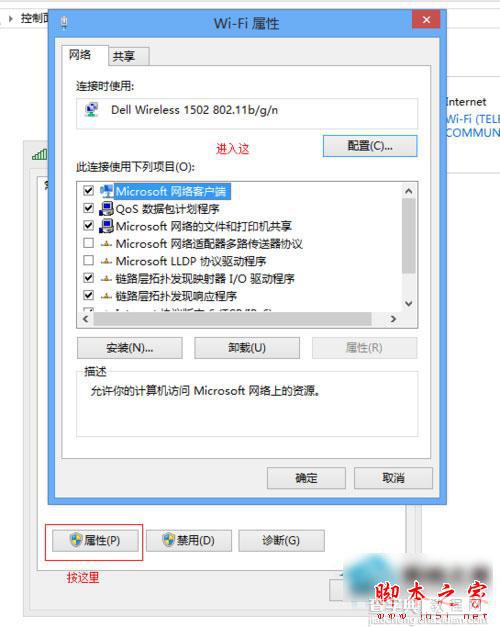 Win10适配器连接有问题怎么办?Win10无线适配器访问点有问题解决办法6