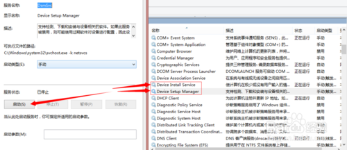 win8.1系统安装英伟达驱动失败了怎么办？6