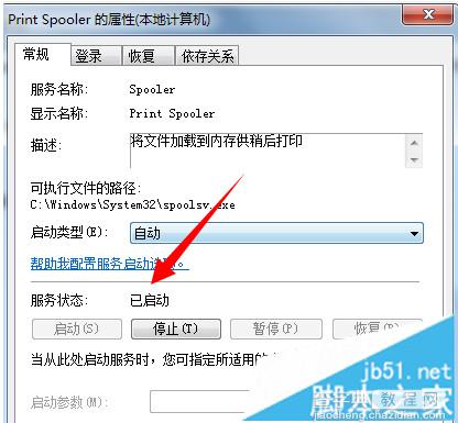 Win7无法启动print spooler服务的解决方法 无法启动print spooler服务怎么办7