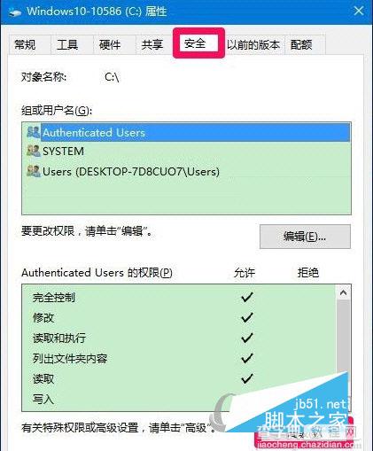 Win10添加Administrators管理员用户组的方法 Win10系统如何添加Administrators管理员3