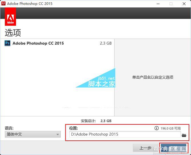 win10怎么安装ps cc2015 win10系统安装Photoshop cc2015的详细图文教程8