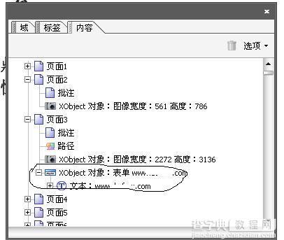 删除pdf文件中隐藏的网页链接的方法1