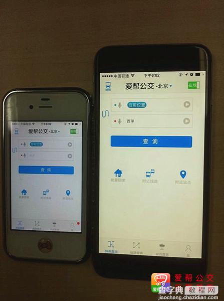 首款适配iPhone 6/Plus的公交查询软件 爱帮公交登陆APPStore2