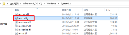 win8.1进入系统配置界面的三种方法4