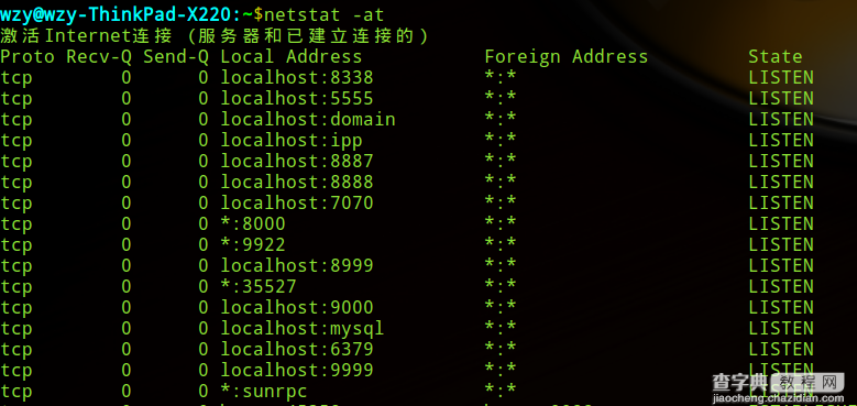 Linux中的netstat命令使用教程1