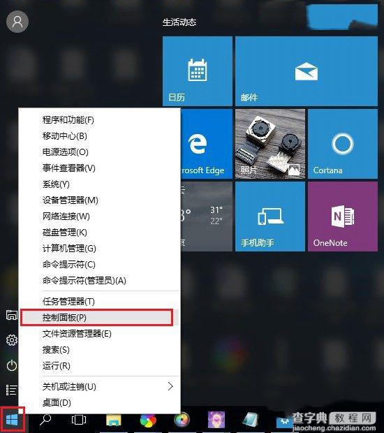 Win10怎么修改本地账号的用户名 win10本地账户改名图文教程2