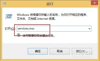 win8.1开机提示wuauclt.exe应用程序错误的解决办法3