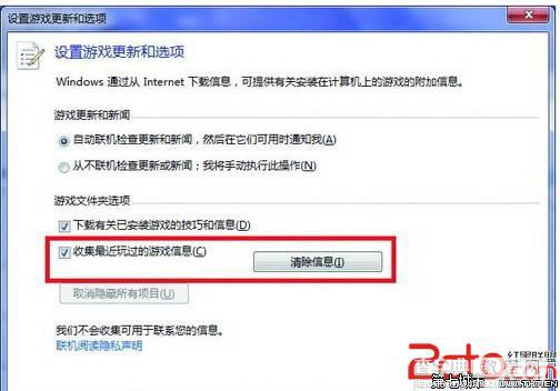 如何清理Windows7系统下玩游戏产生的缓存文件1