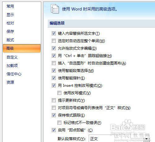 word2007为什么不能输入中文？如何解决2