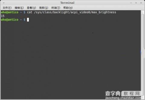 Linux系统的电脑上调整屏幕亮度的方法1