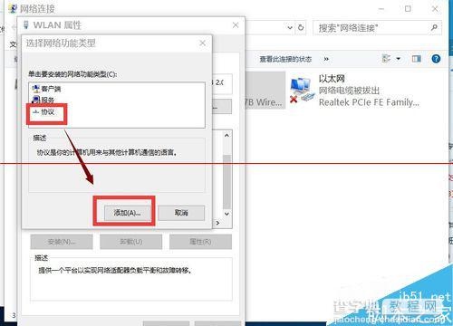 win10正式版安装后电脑无法上网怎么办？7