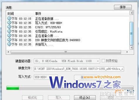 win7教程之Windows7安装U盘 DIY 制作全攻略3