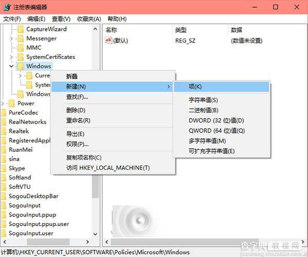 win10系统中的操作中心cortana怎么彻底关闭？2