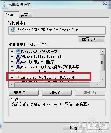 win7电脑能上qq却打不开网页的原因以及解决办法8