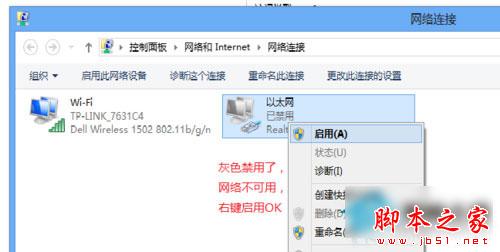 Win10适配器连接有问题怎么办?Win10无线适配器访问点有问题解决办法4