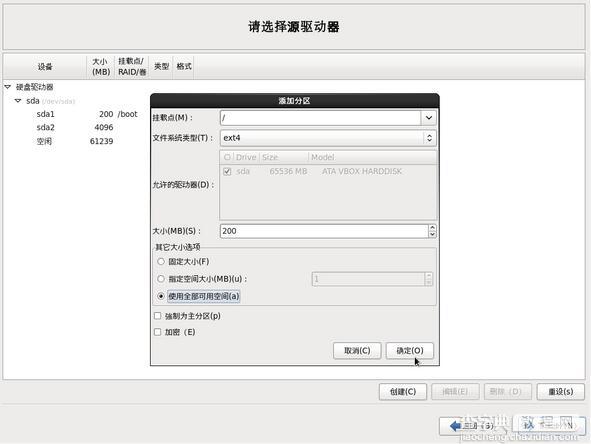 如何安装CentOS 6.6 图文详解CentOS 6.6安装过程16