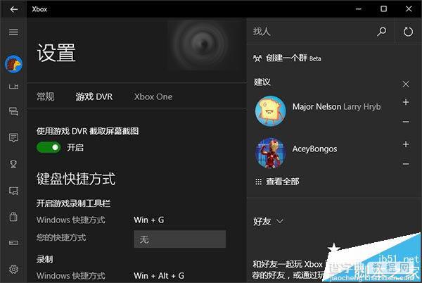 Win10系统玩游戏键鼠总是出现操作延迟(卡)该怎么办?1