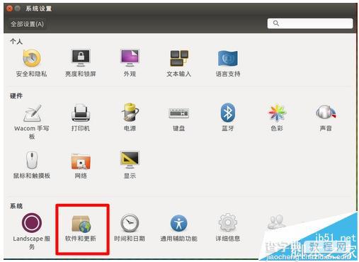 ubuntu没有无线网该该怎么办? ubuntu开机后没有无线网的解决办法1