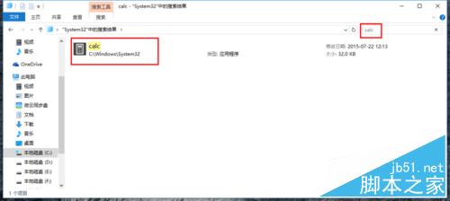 win10中怎么给计算器添加快捷键？2