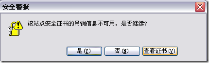 英雄联盟（LOL）登录时提示证书过期的解决方法1