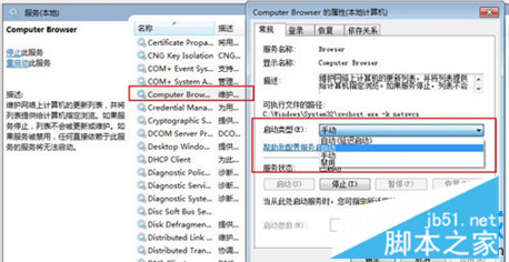 win7网上邻居为什么无法使用？win7系统网上邻居无法使用的解决方法2