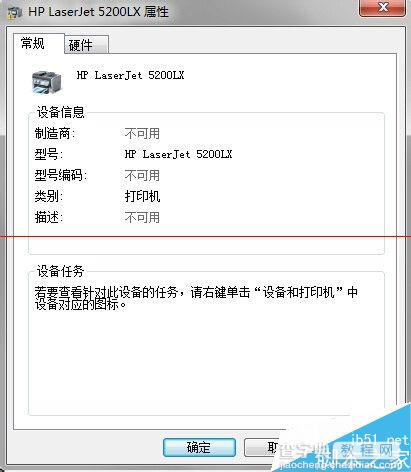WIN7系统用自带的驱动安装hp5200LX打印机？2