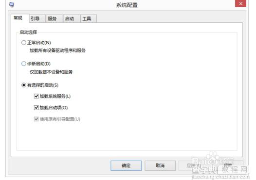 win8.1进入系统配置界面的三种方法12