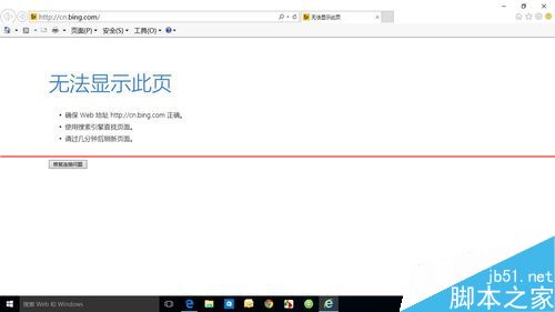 win10正式版安装后电脑无法上网怎么办？1