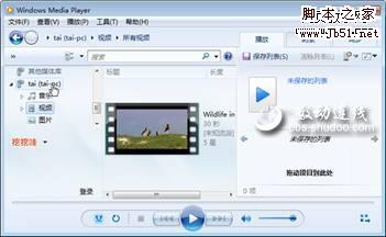 Win7系统用户在局域网中共享设置方法13