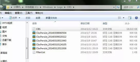 巧用cmd命令修复win7 64位旗舰版系统的七个步骤3