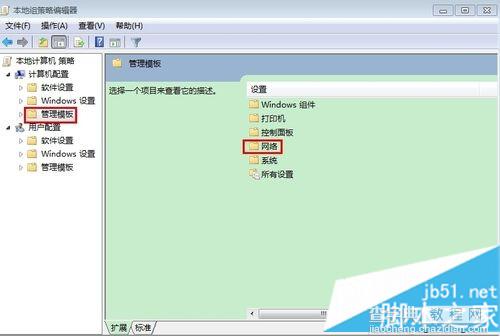 win7系统打开网页速度非常慢如何优化网速3