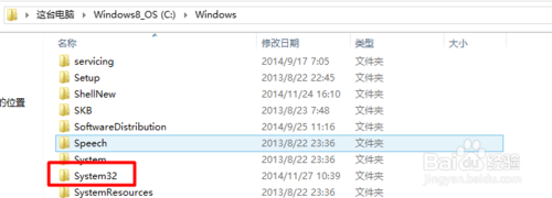 win8.1进入系统配置界面的三种方法3