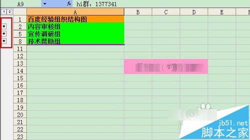 Excel表格中的数据怎么分级? excel表格分级显示的详细教程6