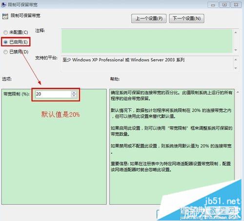 win7系统打开网页速度非常慢如何优化网速7