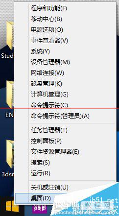 Win8.1开始菜单点击没有反应怎么办？13