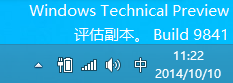 win10正式版右下角的操作中心图标不见该怎么办?9