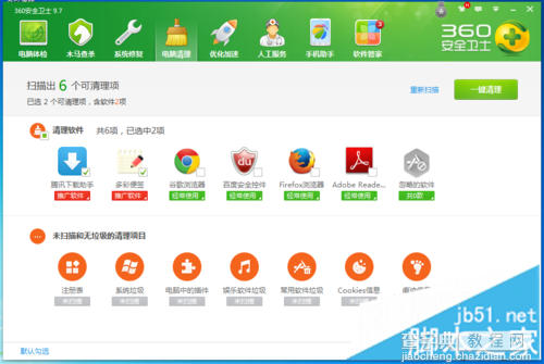 win7鼠标右键一直转圈不能使用该如何解决?6