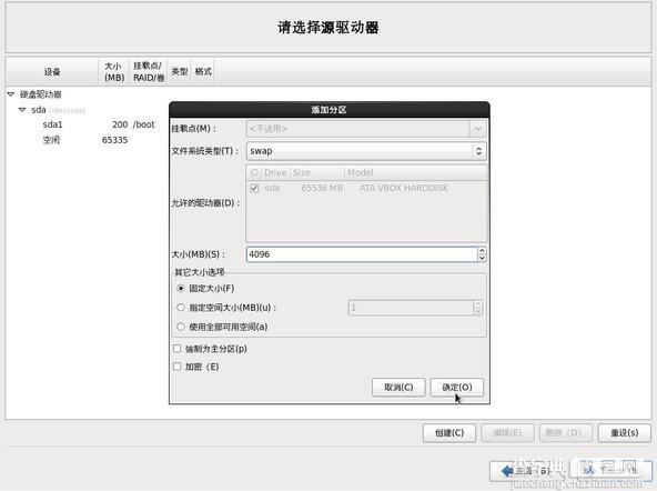 如何安装CentOS 6.6 图文详解CentOS 6.6安装过程15