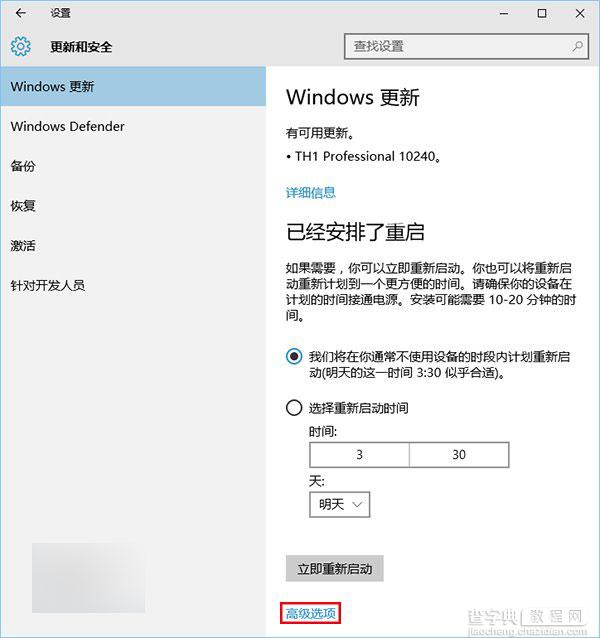 win7、Win8.1免费升级Win10正版完全攻略(图文教程)8