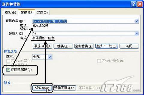 Word替换实现中英文混排文档中删除空格1