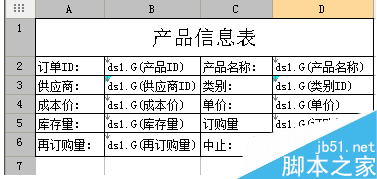 BI报表中如何将网格式报表打印成其它样式(图解)  网格式报表打印成其它样式的方法1