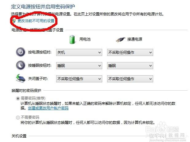 win8第一次启动黑屏该怎么办？3