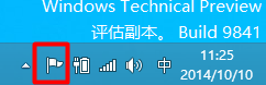 win10正式版右下角的操作中心图标不见该怎么办?15