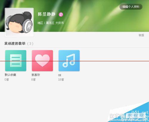 酷狗音乐中的个人音乐空间在那里？6
