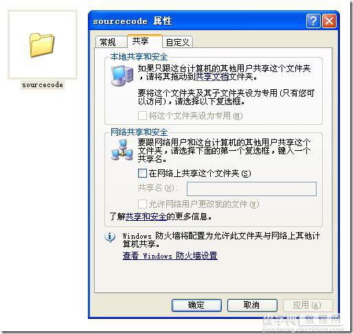 如何实现Windows与Linux文件系统互访的解决办法2